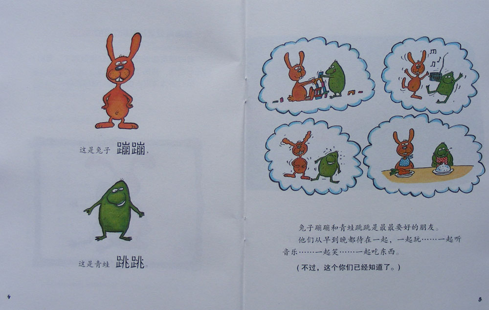 我要去睡觉了，你呢？ (04),绘本,绘本故事,绘本阅读,故事书,童书,图画书,课外阅读